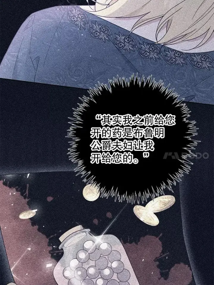 漫画《为了帮助你理解》145.我的孩子第130张图