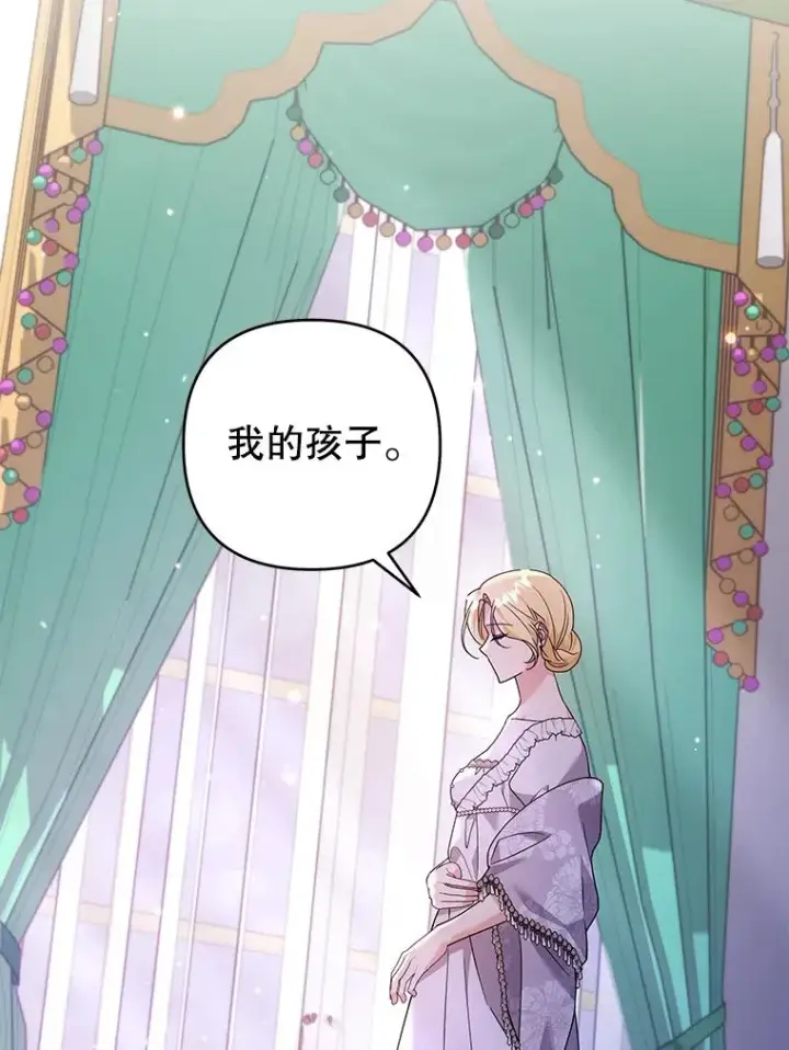 漫画《为了帮助你理解》145.我的孩子第132张图