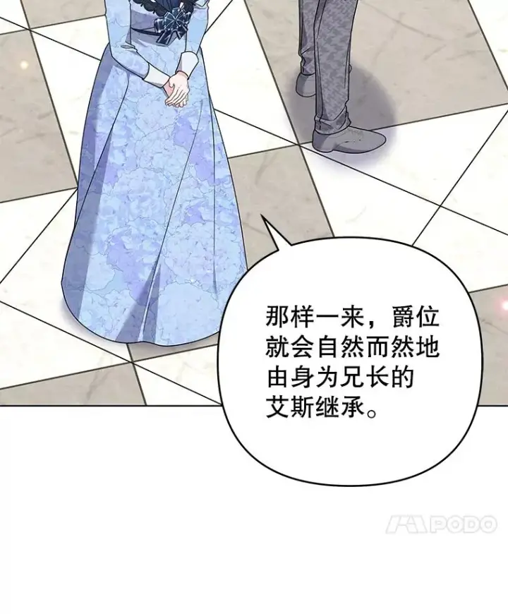 漫画《为了帮助你理解》145.我的孩子第14张图