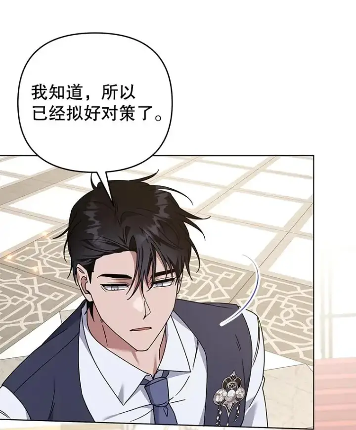 漫画《为了帮助你理解》145.我的孩子第15张图