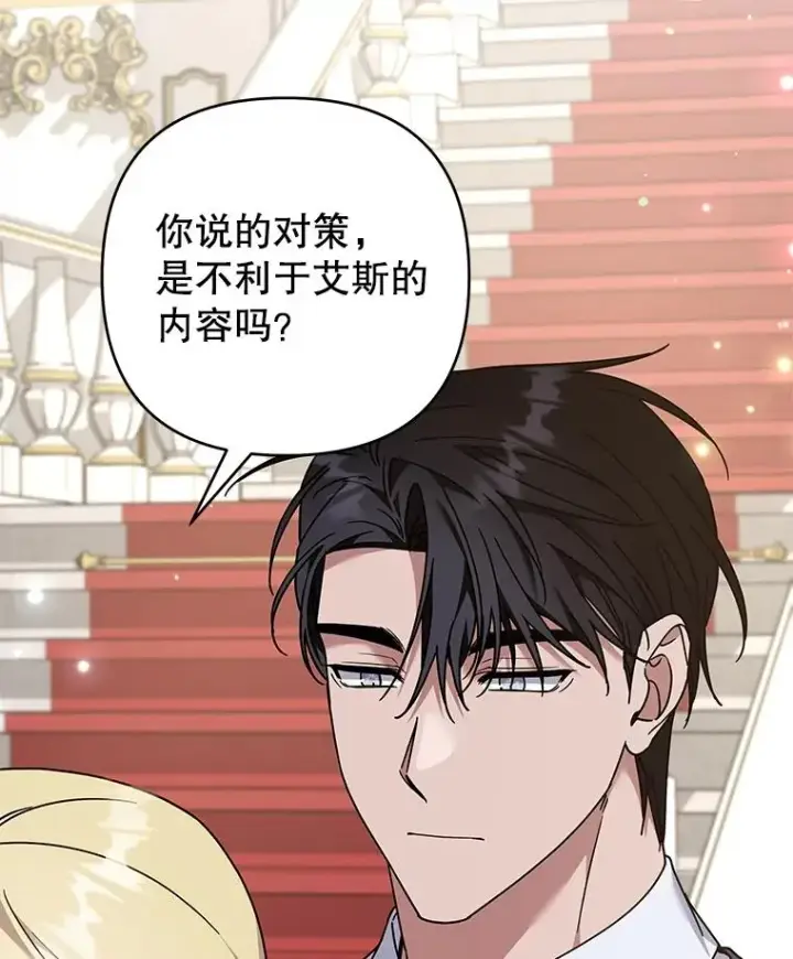 漫画《为了帮助你理解》145.我的孩子第16张图