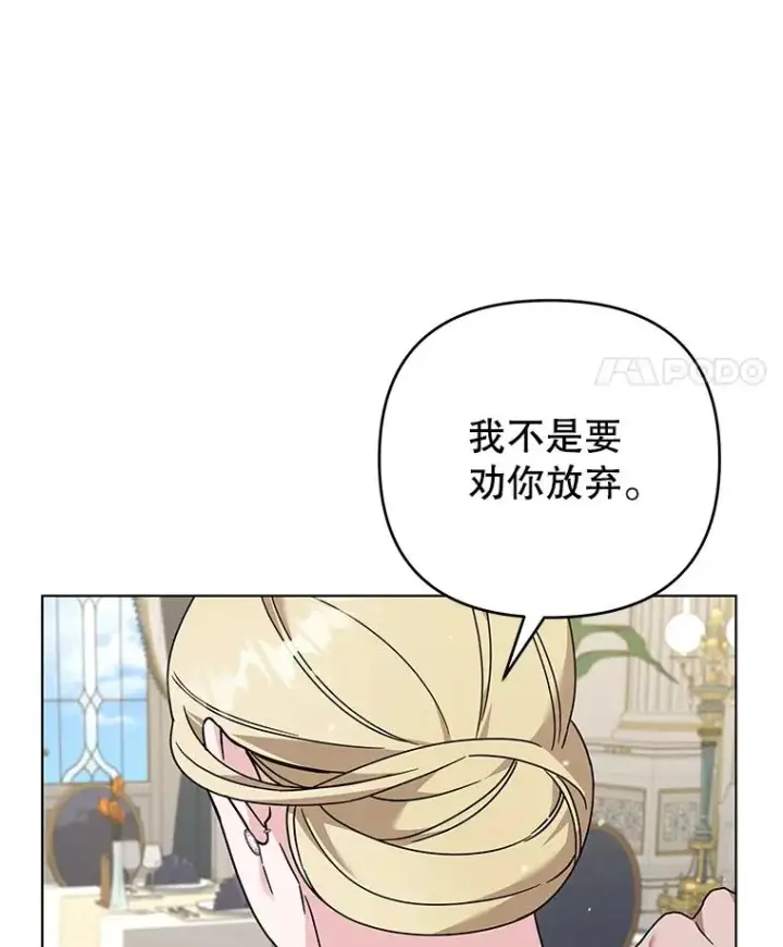 漫画《为了帮助你理解》145.我的孩子第18张图