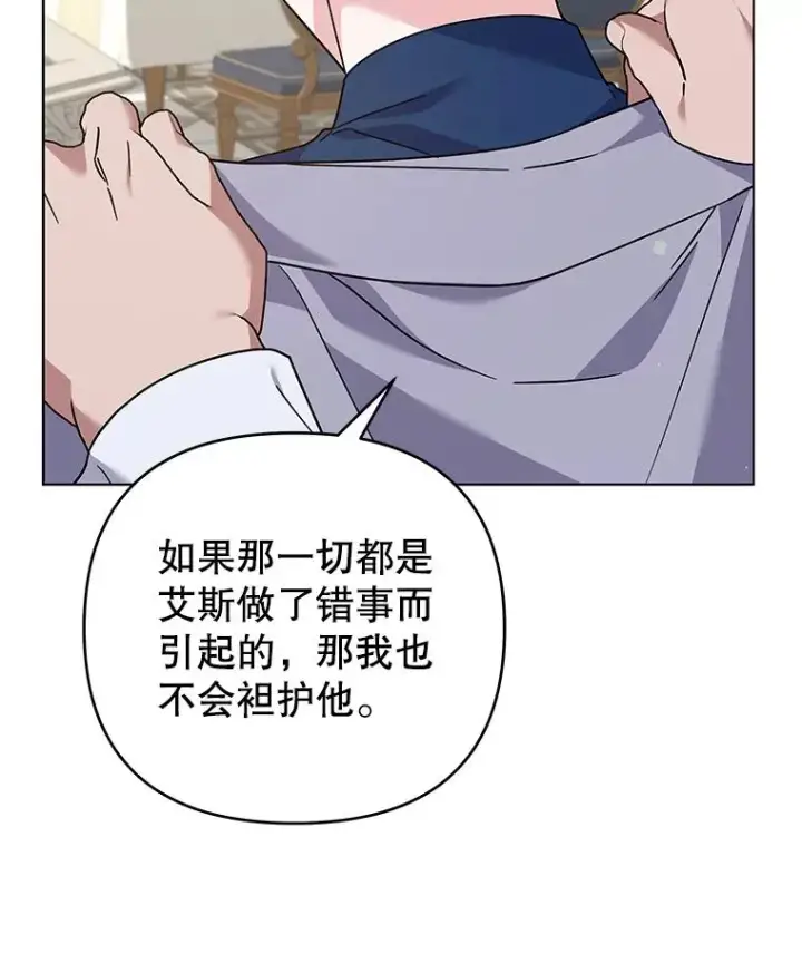 漫画《为了帮助你理解》145.我的孩子第19张图
