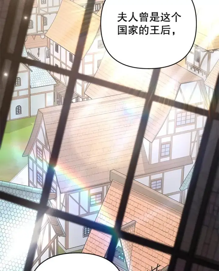 漫画《为了帮助你理解》145.我的孩子第2张图