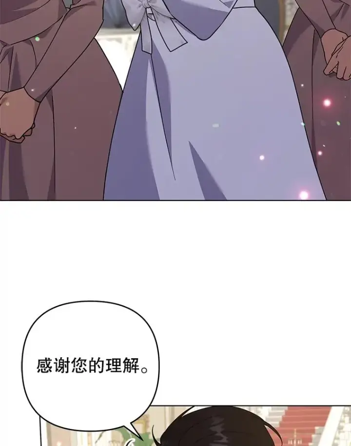 漫画《为了帮助你理解》145.我的孩子第22张图