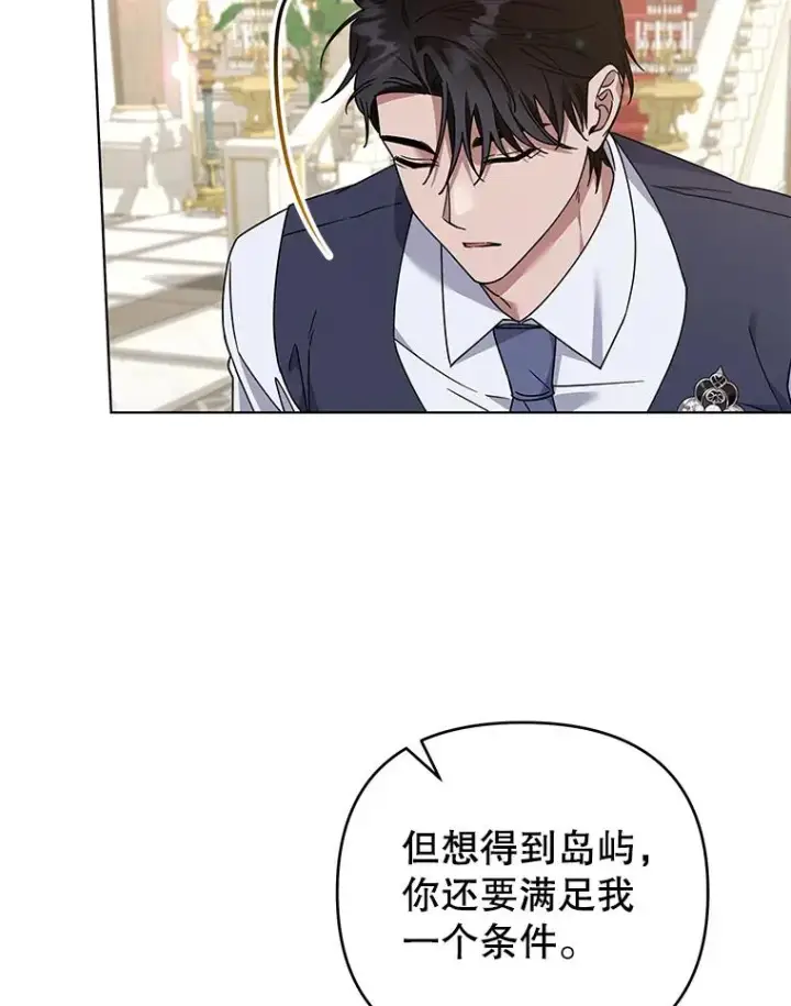 漫画《为了帮助你理解》145.我的孩子第23张图