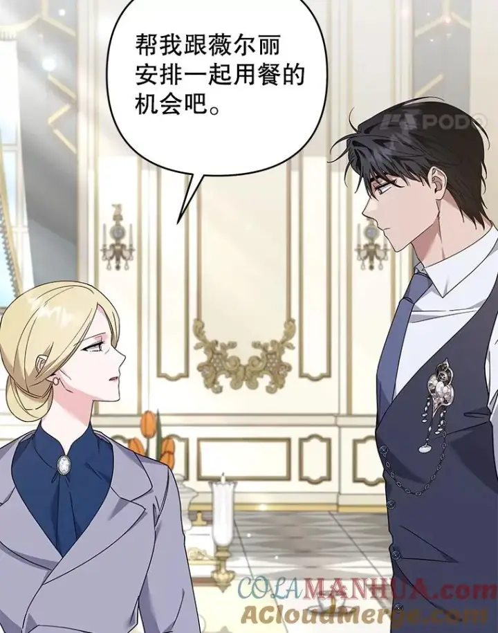 漫画《为了帮助你理解》145.我的孩子第25张图