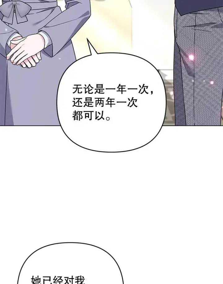 漫画《为了帮助你理解》145.我的孩子第26张图