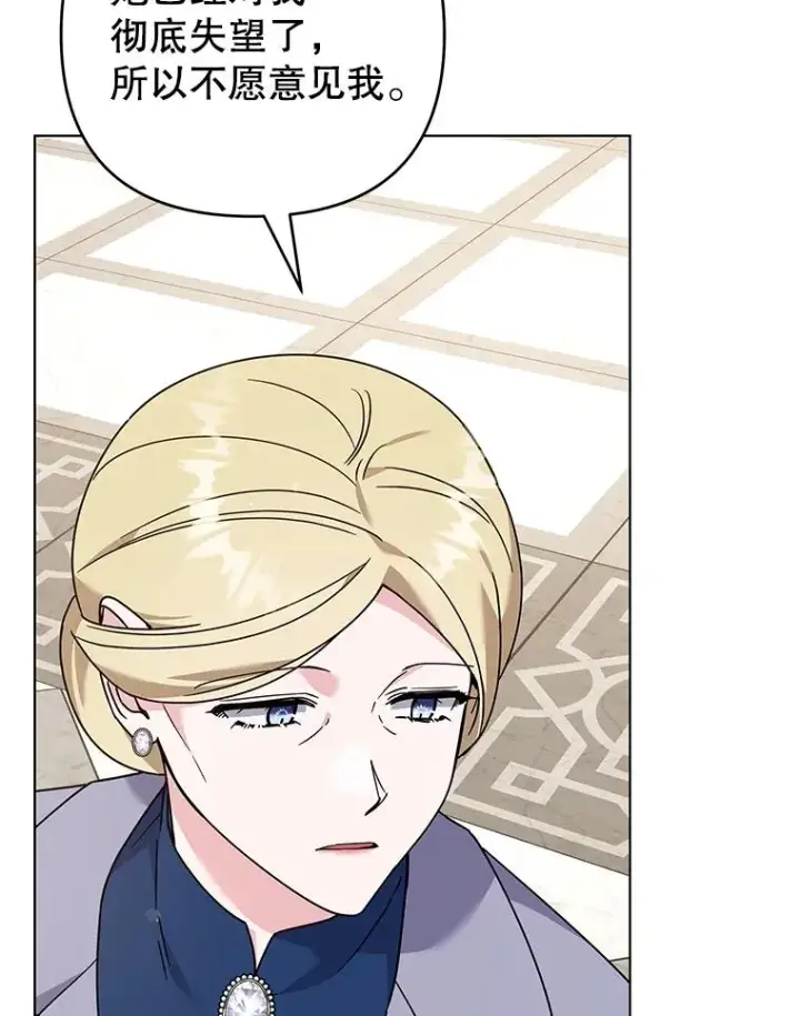 漫画《为了帮助你理解》145.我的孩子第27张图