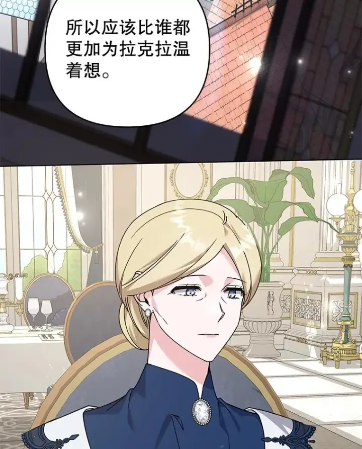 漫画《为了帮助你理解》145.我的孩子第3张图