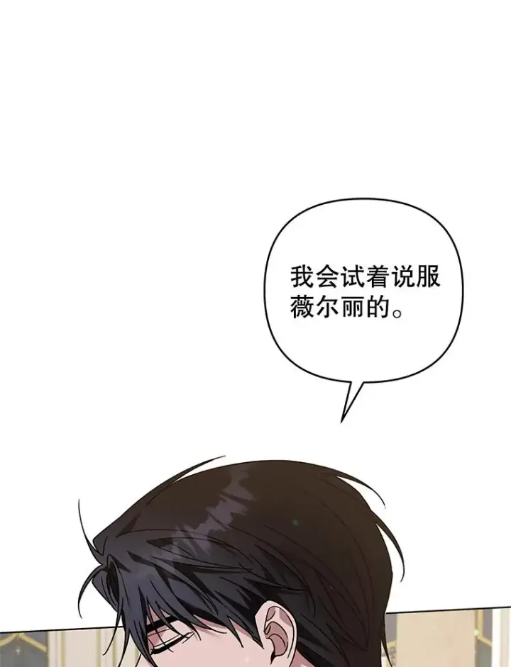 漫画《为了帮助你理解》145.我的孩子第30张图