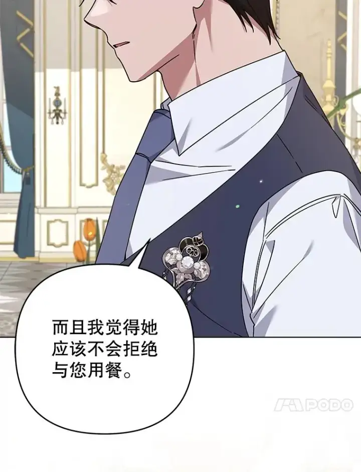 漫画《为了帮助你理解》145.我的孩子第31张图