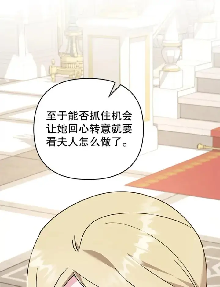 漫画《为了帮助你理解》145.我的孩子第32张图