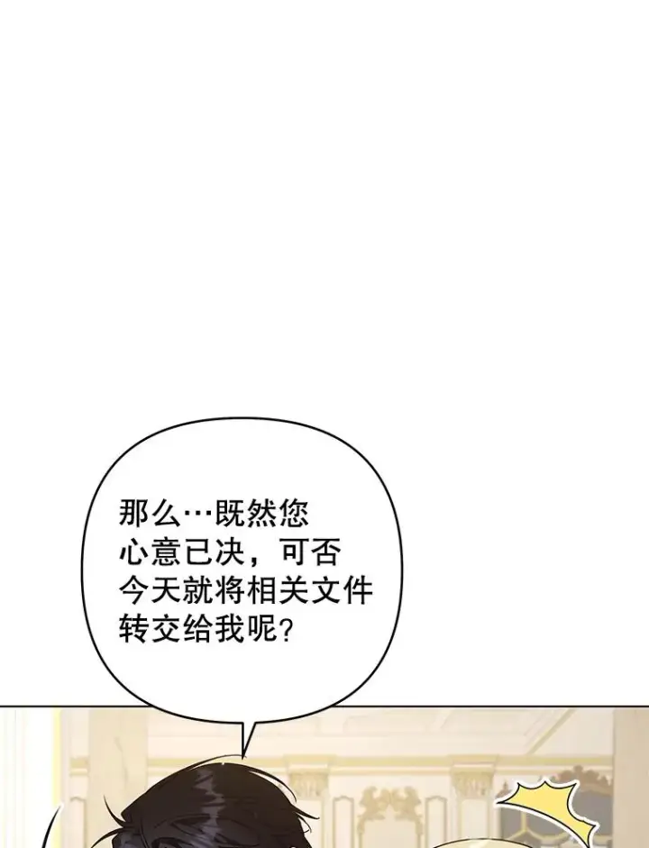 漫画《为了帮助你理解》145.我的孩子第34张图