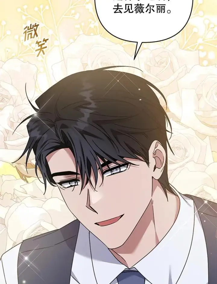 漫画《为了帮助你理解》145.我的孩子第36张图
