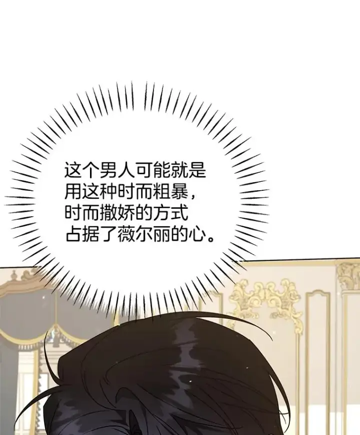 漫画《为了帮助你理解》145.我的孩子第39张图