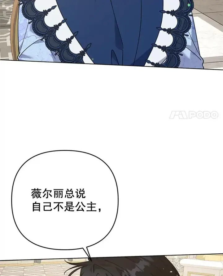 漫画《为了帮助你理解》145.我的孩子第4张图