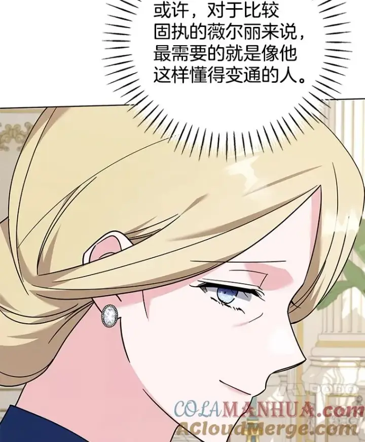 漫画《为了帮助你理解》145.我的孩子第41张图