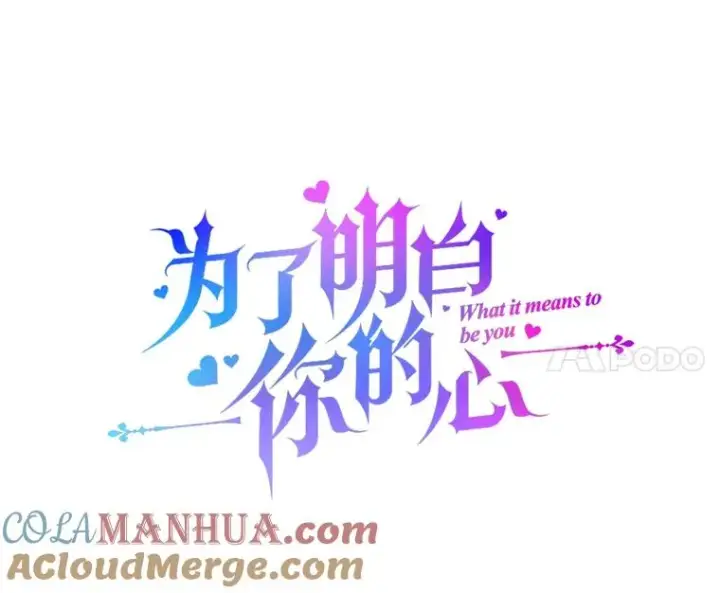 漫画《为了帮助你理解》145.我的孩子第45张图