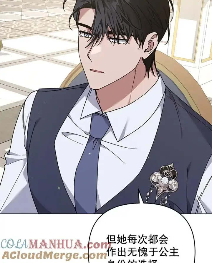漫画《为了帮助你理解》145.我的孩子第5张图