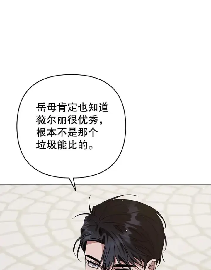 漫画《为了帮助你理解》145.我的孩子第51张图