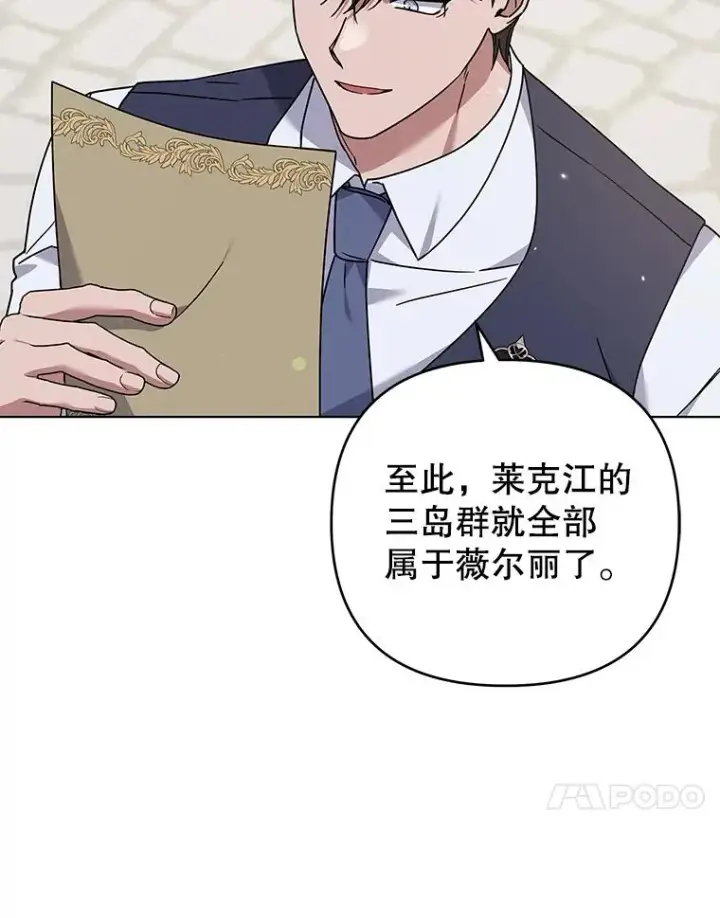 漫画《为了帮助你理解》145.我的孩子第52张图