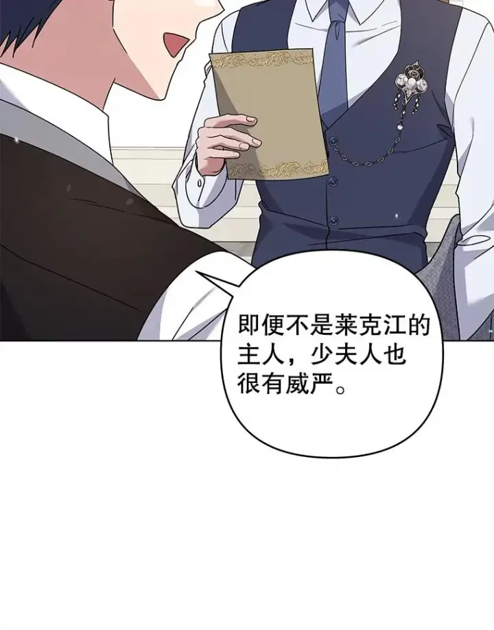 漫画《为了帮助你理解》145.我的孩子第54张图