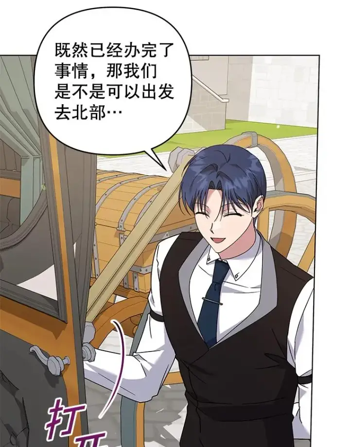 漫画《为了帮助你理解》145.我的孩子第55张图