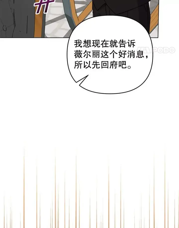漫画《为了帮助你理解》145.我的孩子第56张图