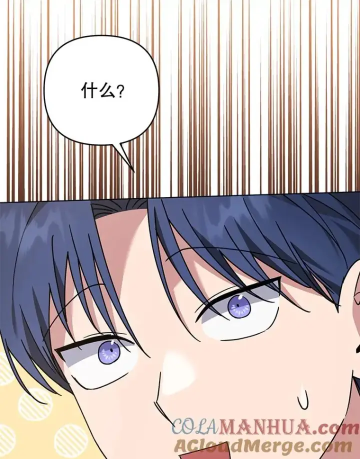 漫画《为了帮助你理解》145.我的孩子第57张图