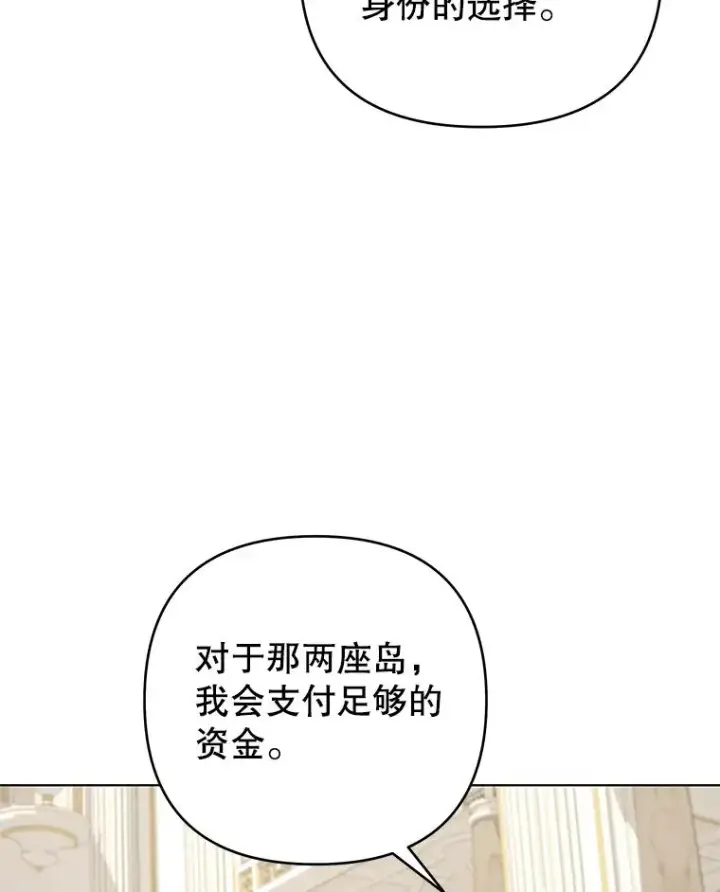 漫画《为了帮助你理解》145.我的孩子第6张图