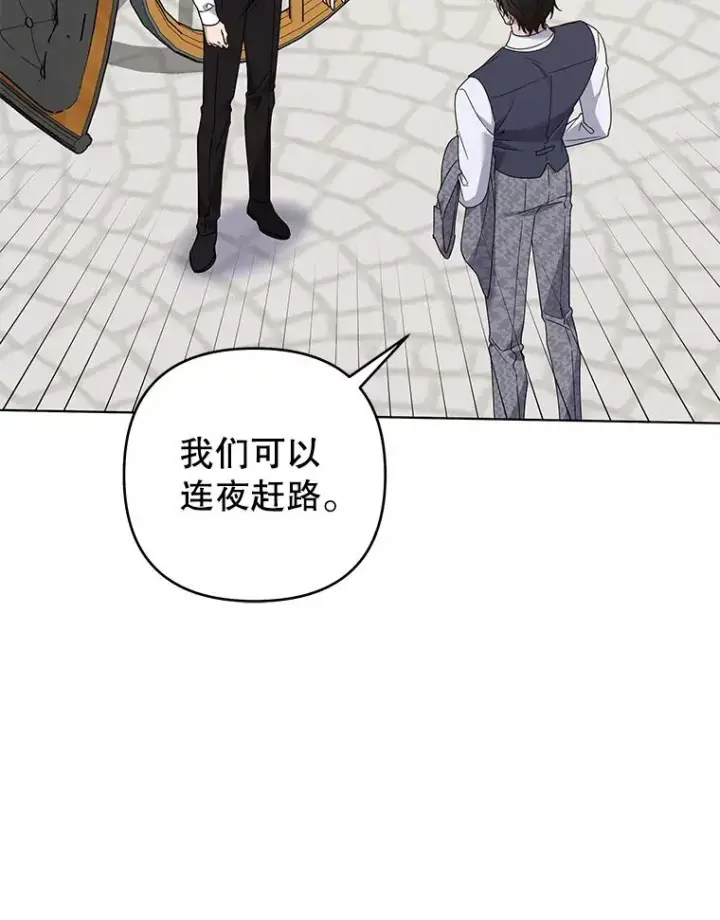 漫画《为了帮助你理解》145.我的孩子第60张图