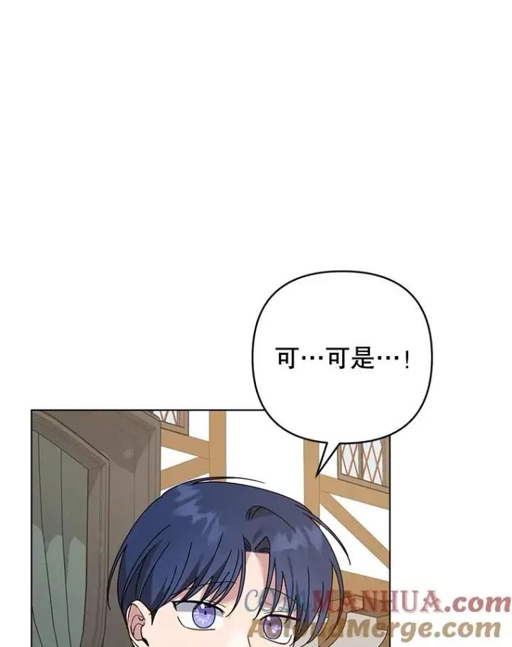 漫画《为了帮助你理解》145.我的孩子第61张图