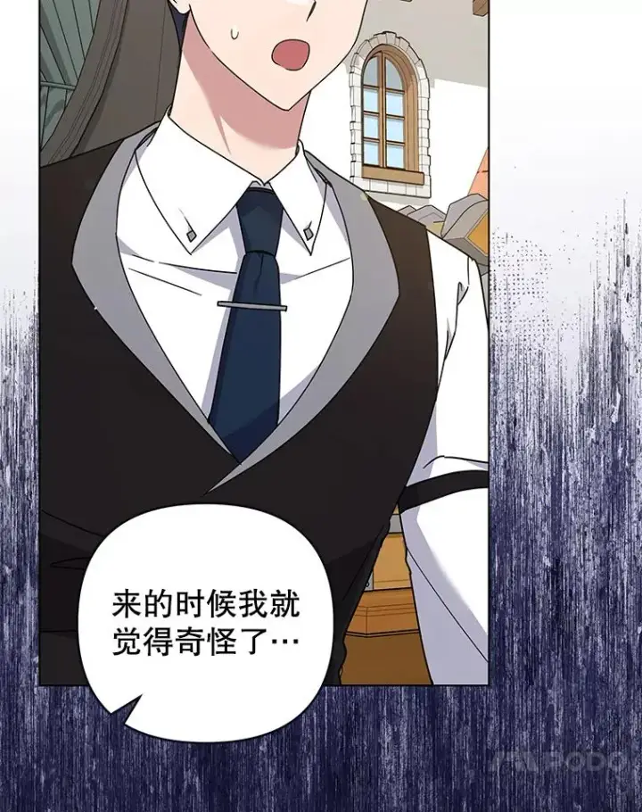 漫画《为了帮助你理解》145.我的孩子第62张图