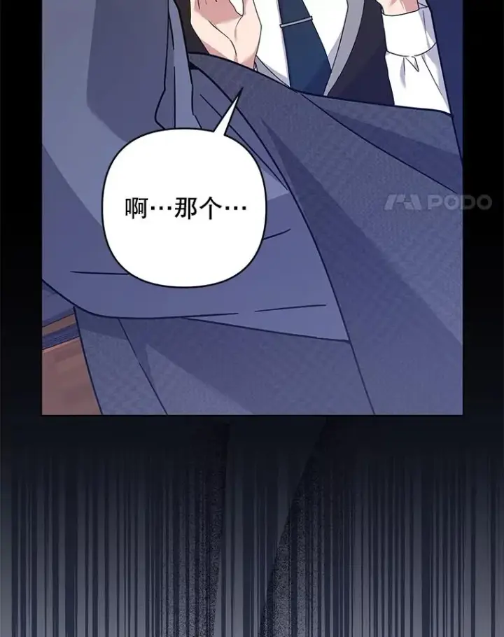 漫画《为了帮助你理解》145.我的孩子第66张图