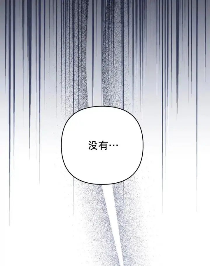 漫画《为了帮助你理解》145.我的孩子第67张图