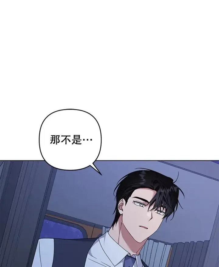 漫画《为了帮助你理解》145.我的孩子第71张图