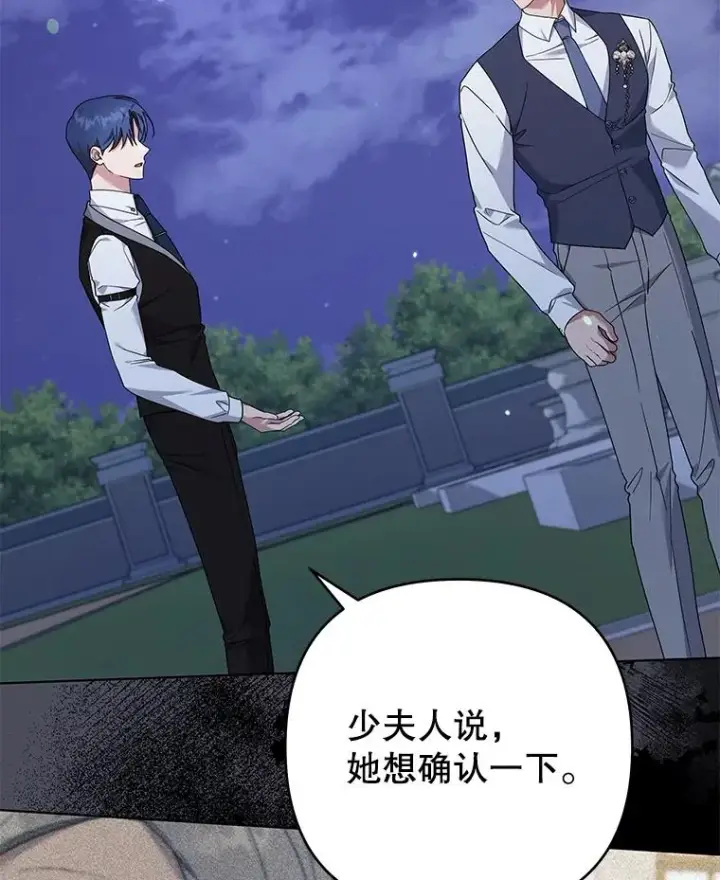 漫画《为了帮助你理解》145.我的孩子第78张图
