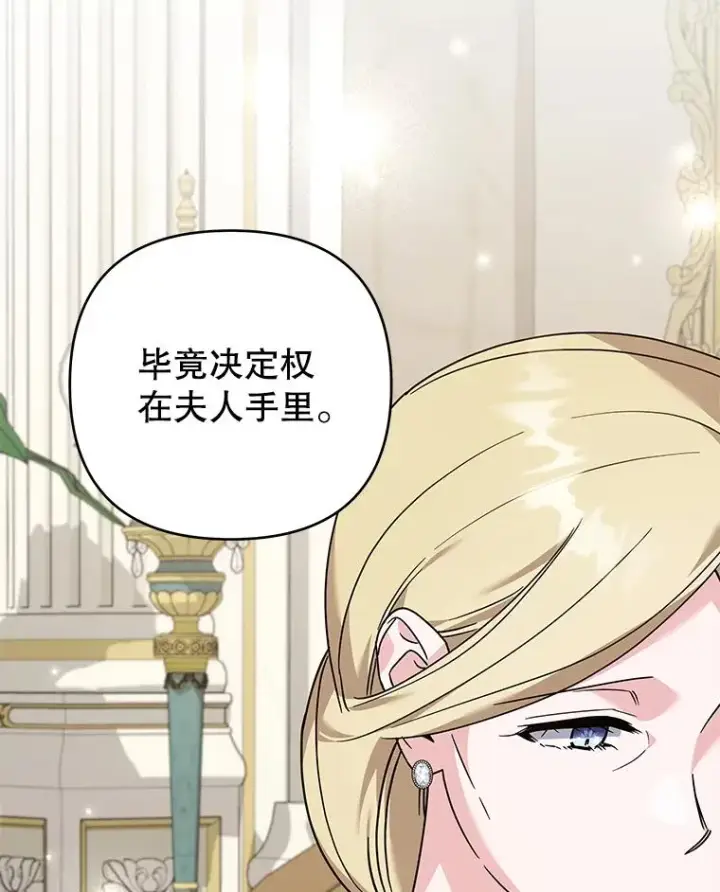 漫画《为了帮助你理解》145.我的孩子第8张图