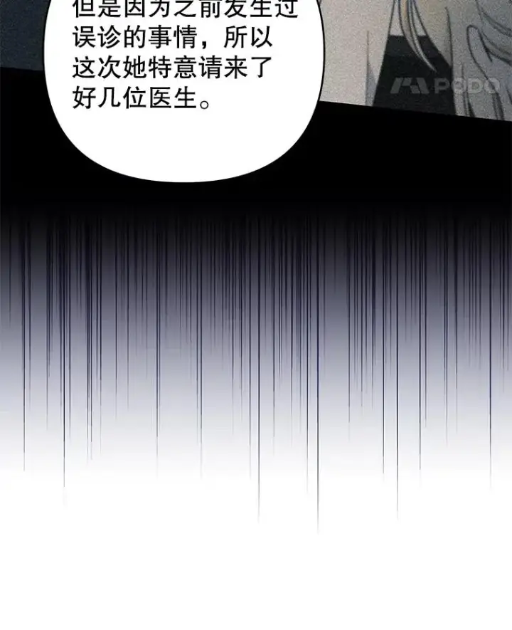 漫画《为了帮助你理解》145.我的孩子第80张图