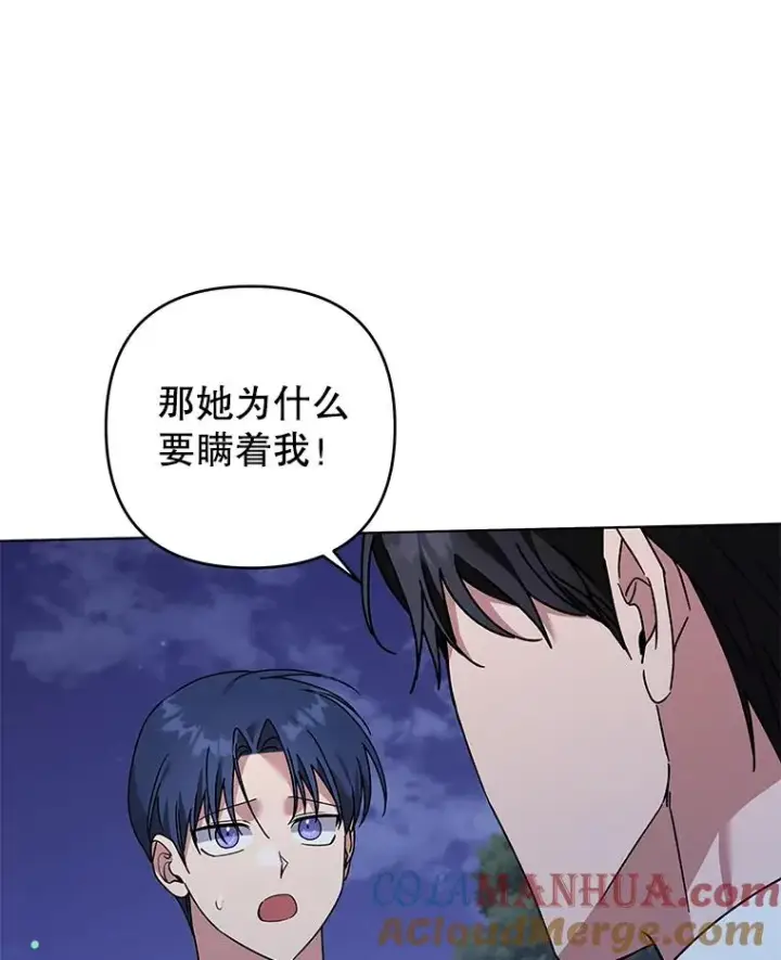 漫画《为了帮助你理解》145.我的孩子第81张图