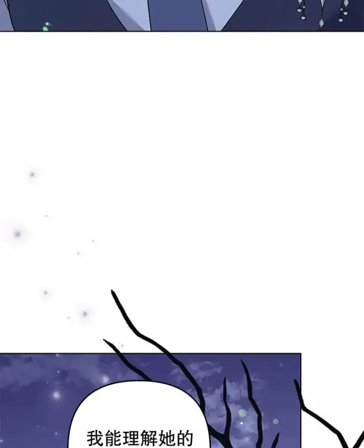 漫画《为了帮助你理解》145.我的孩子第86张图