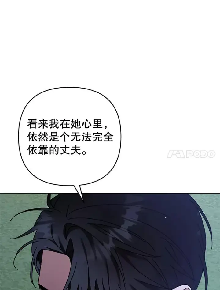 漫画《为了帮助你理解》145.我的孩子第90张图