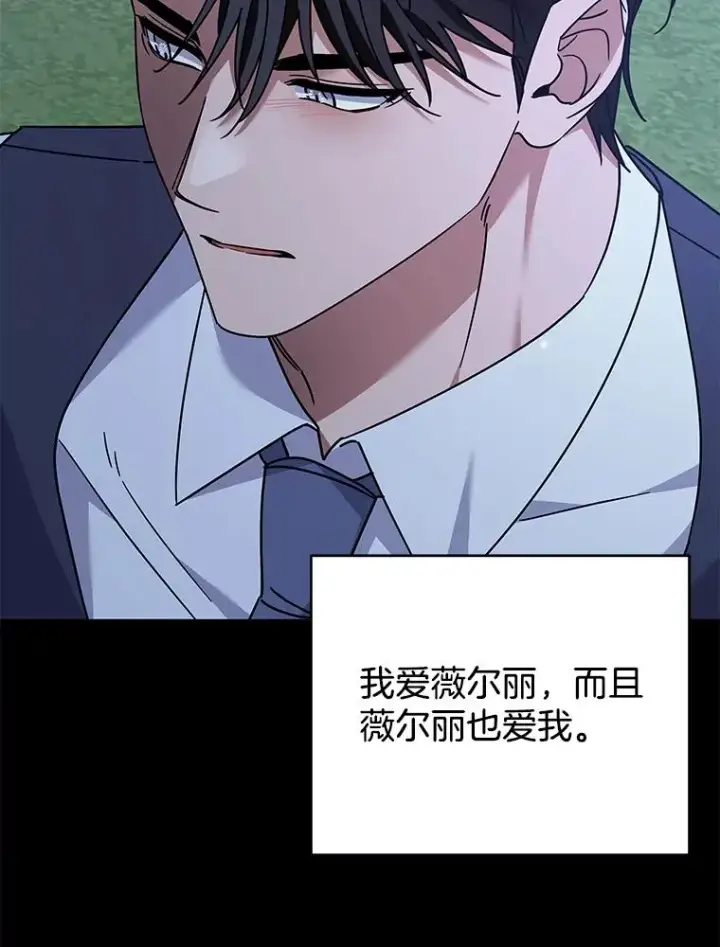 漫画《为了帮助你理解》145.我的孩子第91张图
