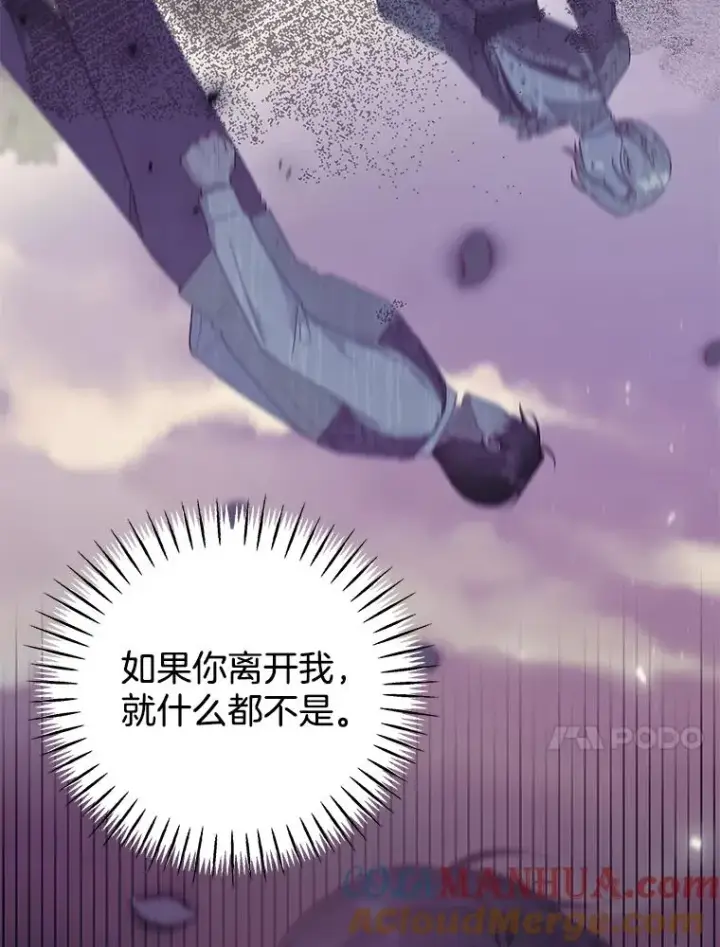 漫画《为了帮助你理解》145.我的孩子第93张图