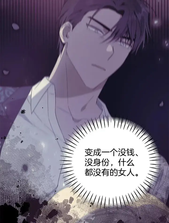 漫画《为了帮助你理解》145.我的孩子第94张图