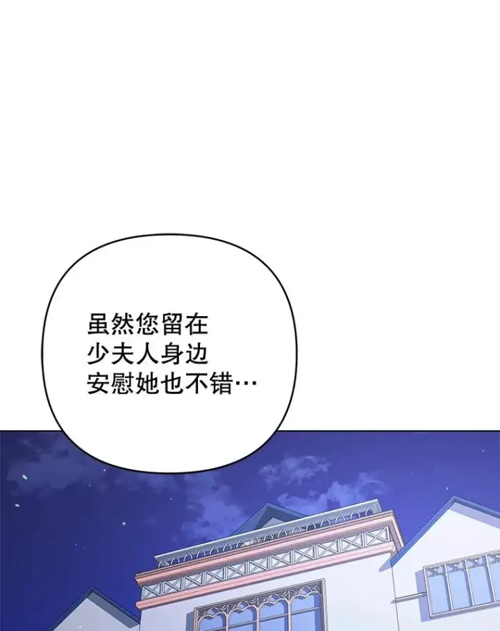 漫画《为了帮助你理解》145.我的孩子第99张图