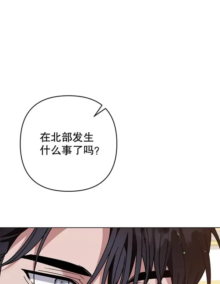 漫画《为了帮助你理解》146.是我太爱你了吗第104张图