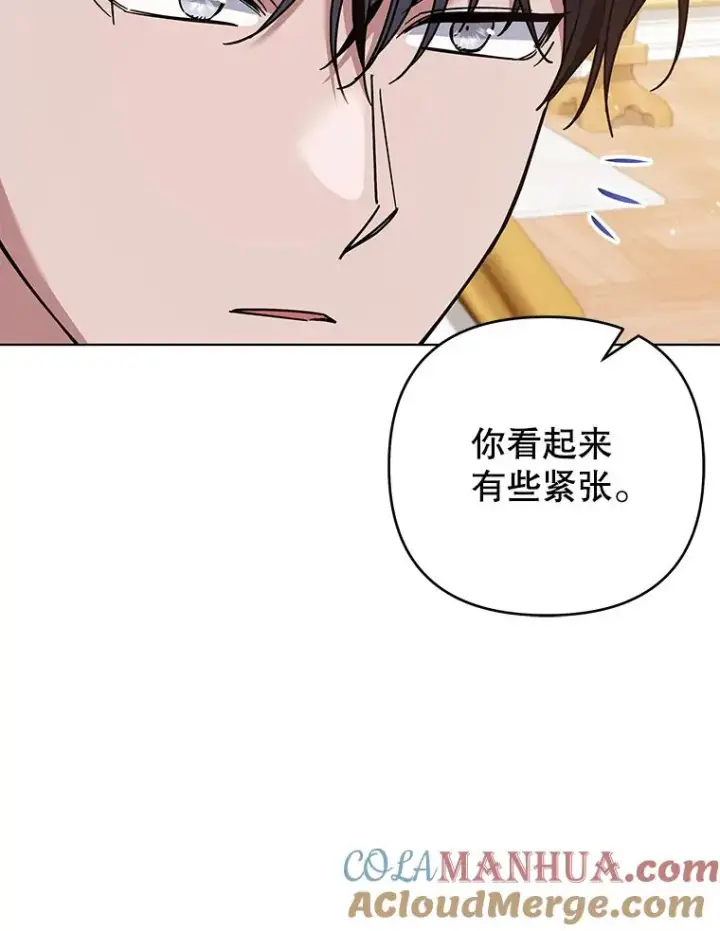 漫画《为了帮助你理解》146.是我太爱你了吗第105张图