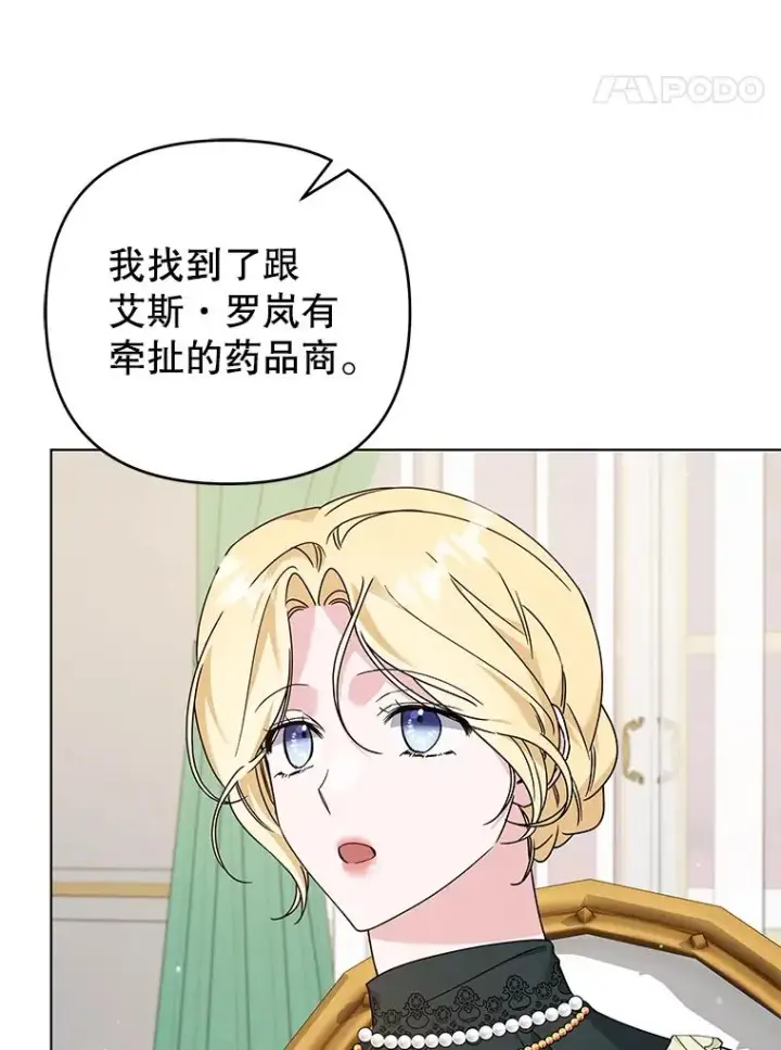 漫画《为了帮助你理解》146.是我太爱你了吗第106张图